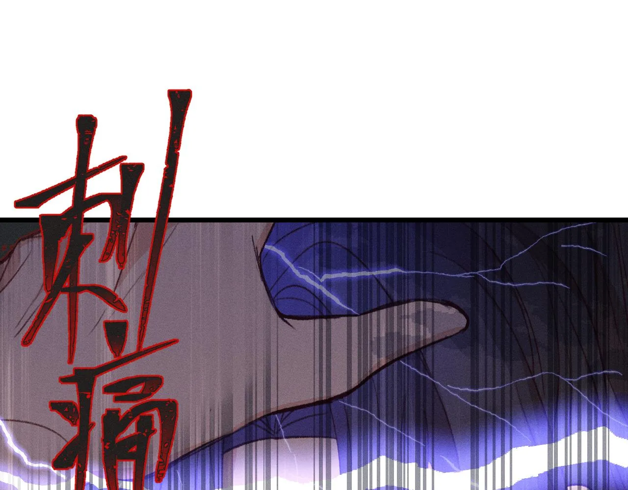 第33话 道士来算账了（下） 第42页