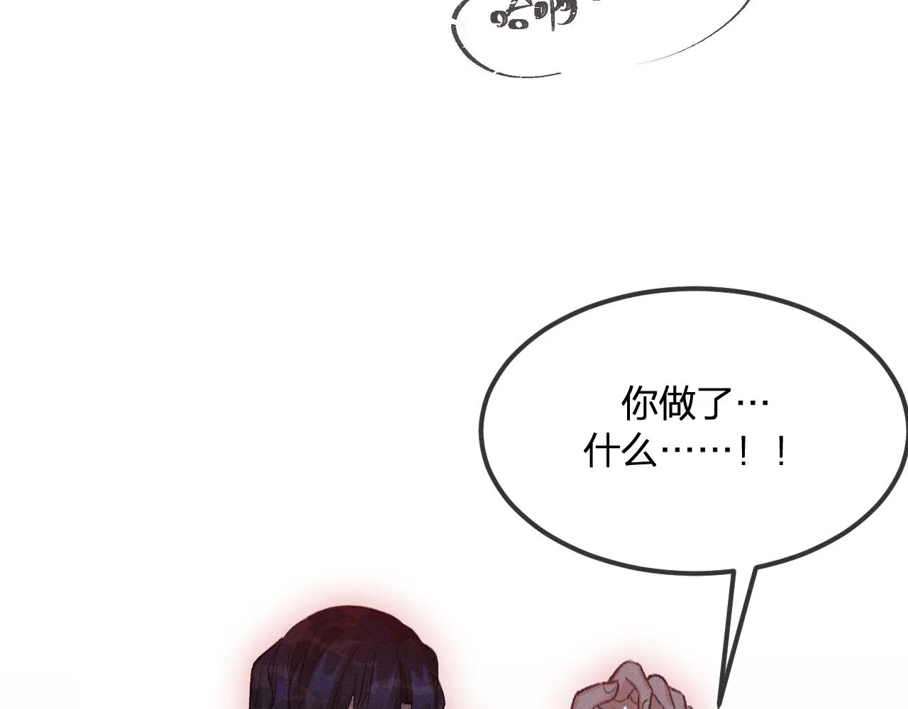 第33话 道士来算账了（下） 第46页