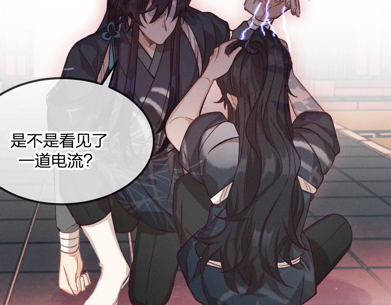 第33话 道士来算账了（下） 第47页