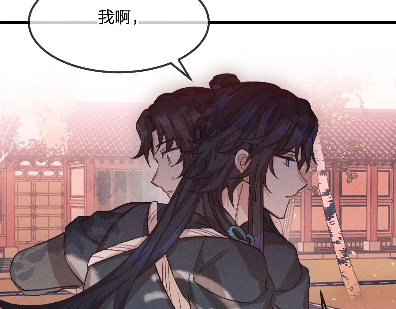 第33话 道士来算账了（下） 第50页