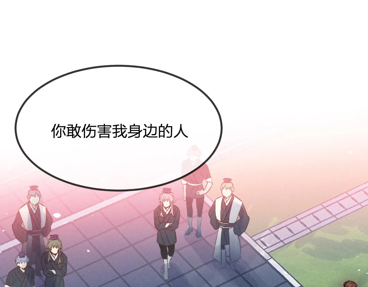 第33话 道士来算账了（下） 第52页