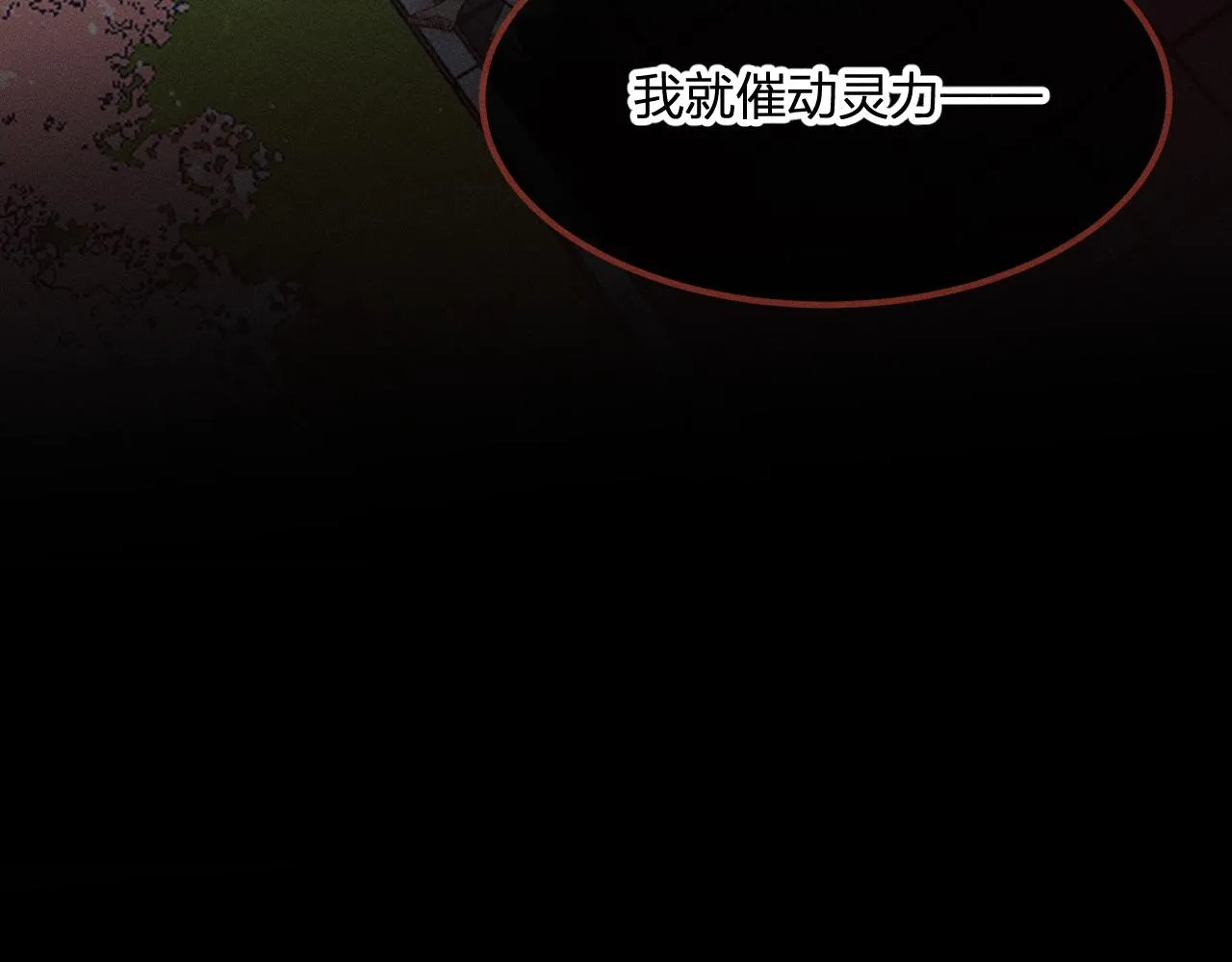 第33话 道士来算账了（下） 第54页
