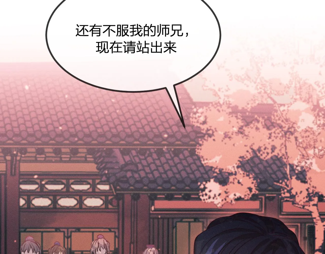 第33话 道士来算账了（下） 第60页