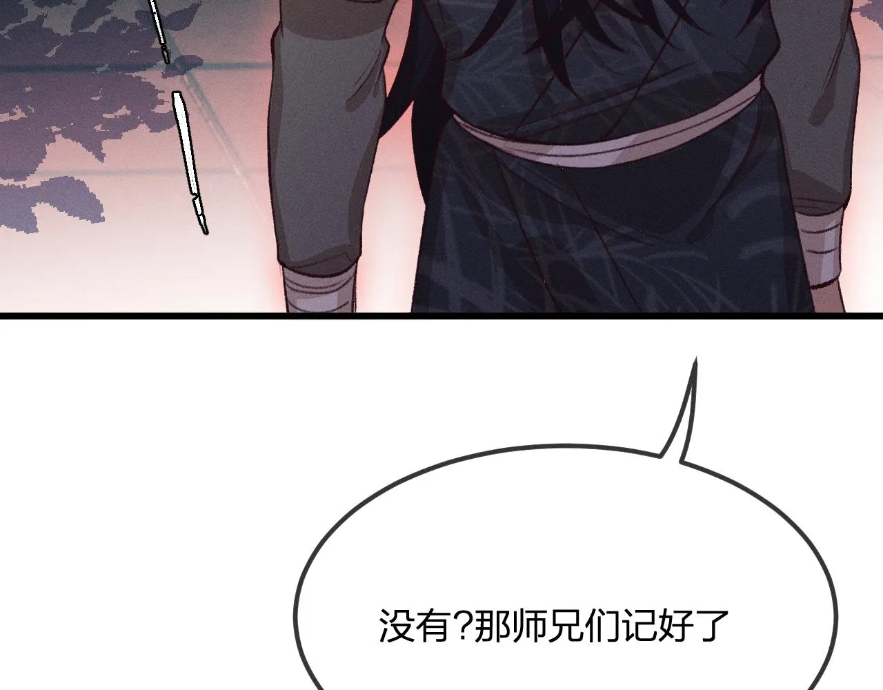 第33话 道士来算账了（下） 第62页