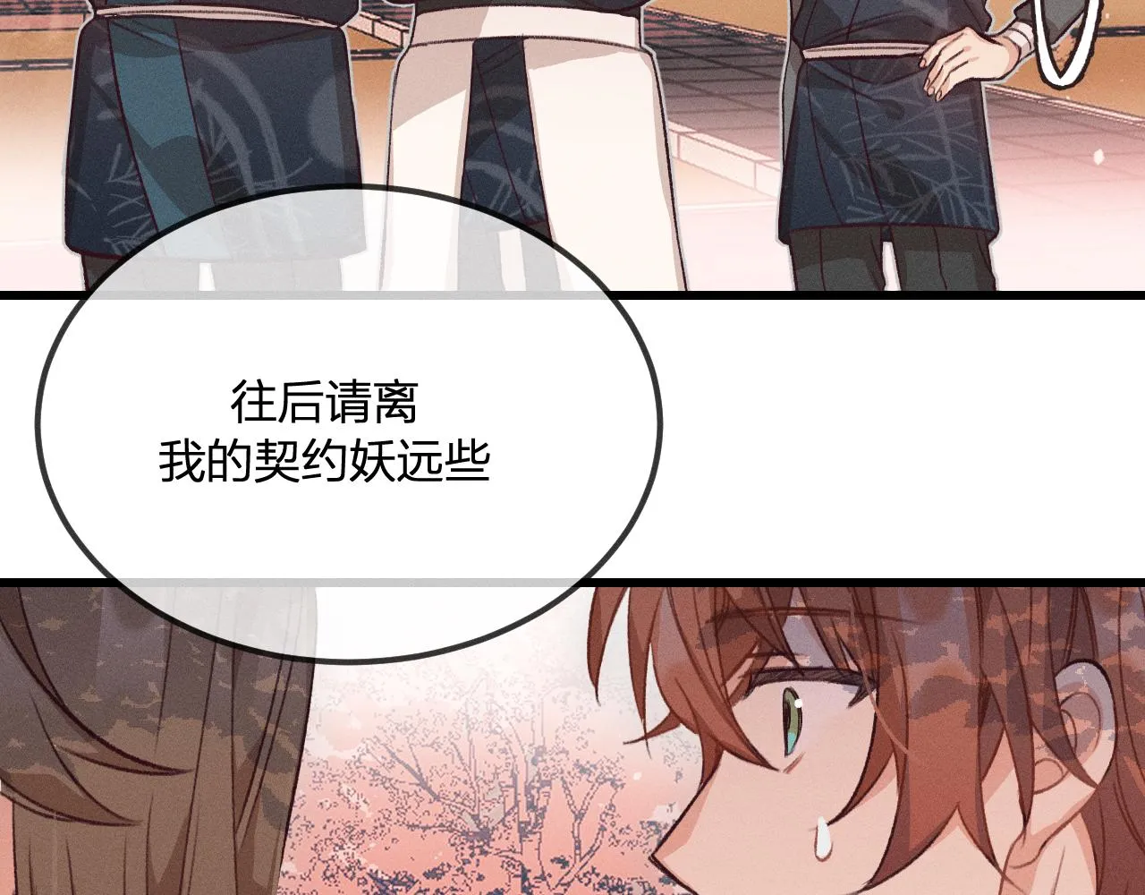第33话 道士来算账了（下） 第64页