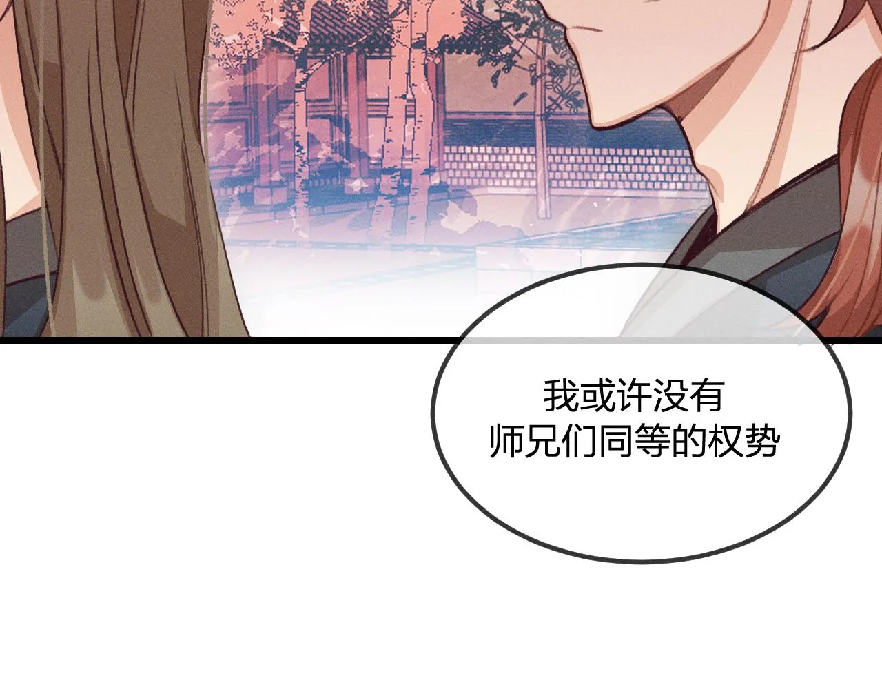第33话 道士来算账了（下） 第65页