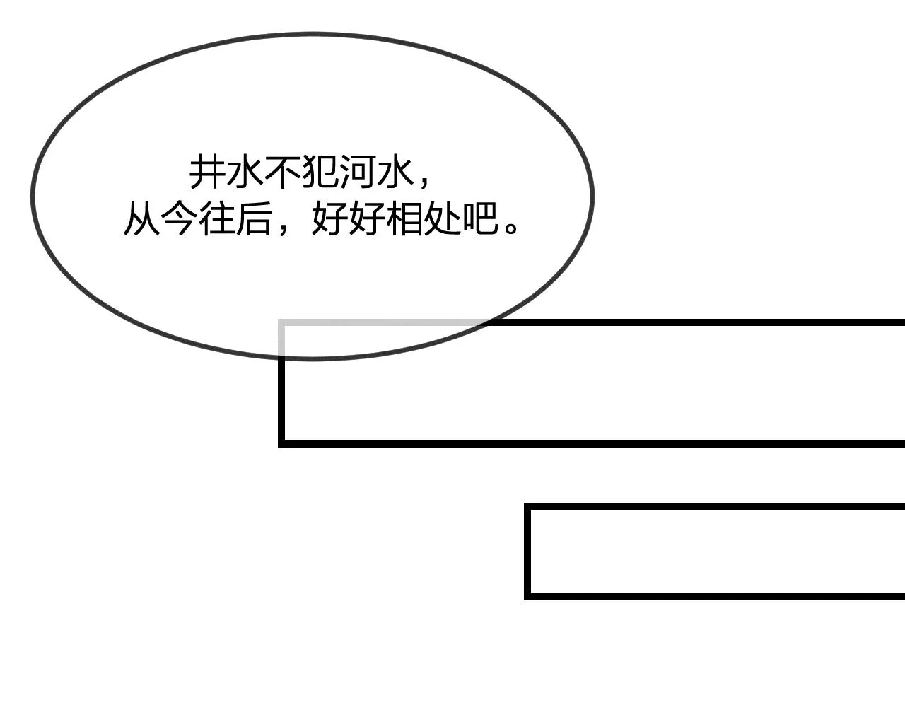 第33话 道士来算账了（下） 第69页