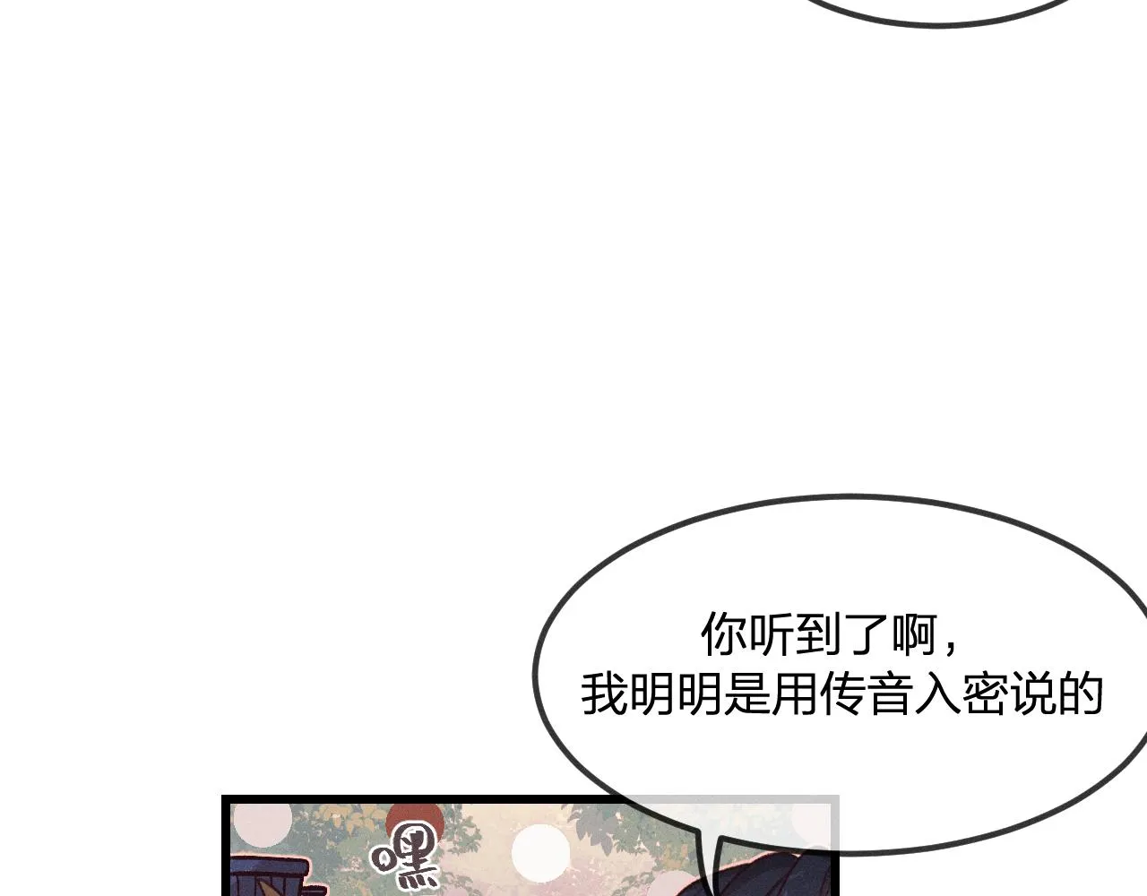 第33话 道士来算账了（下） 第75页