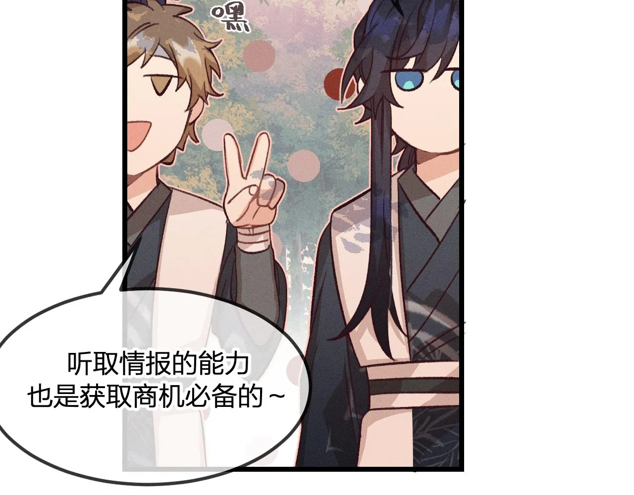 第33话 道士来算账了（下） 第76页