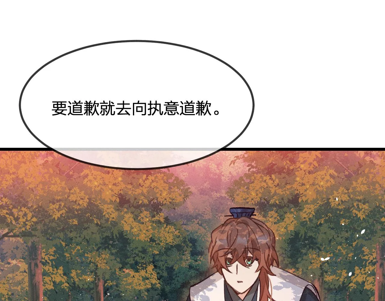 第33话 道士来算账了（下） 第94页