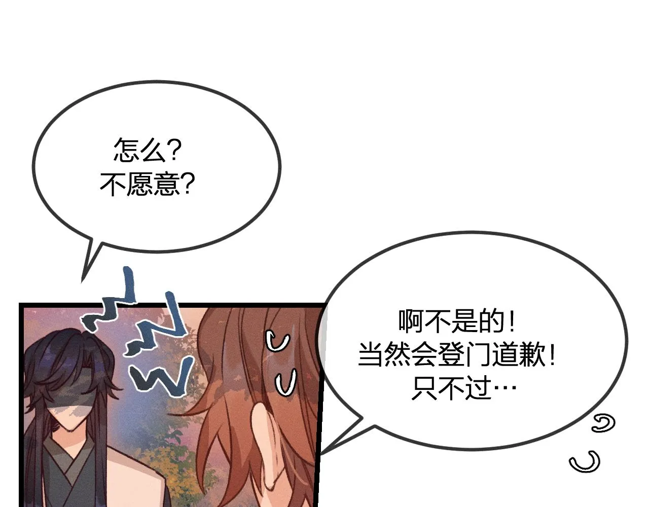 第33话 道士来算账了（下） 第96页