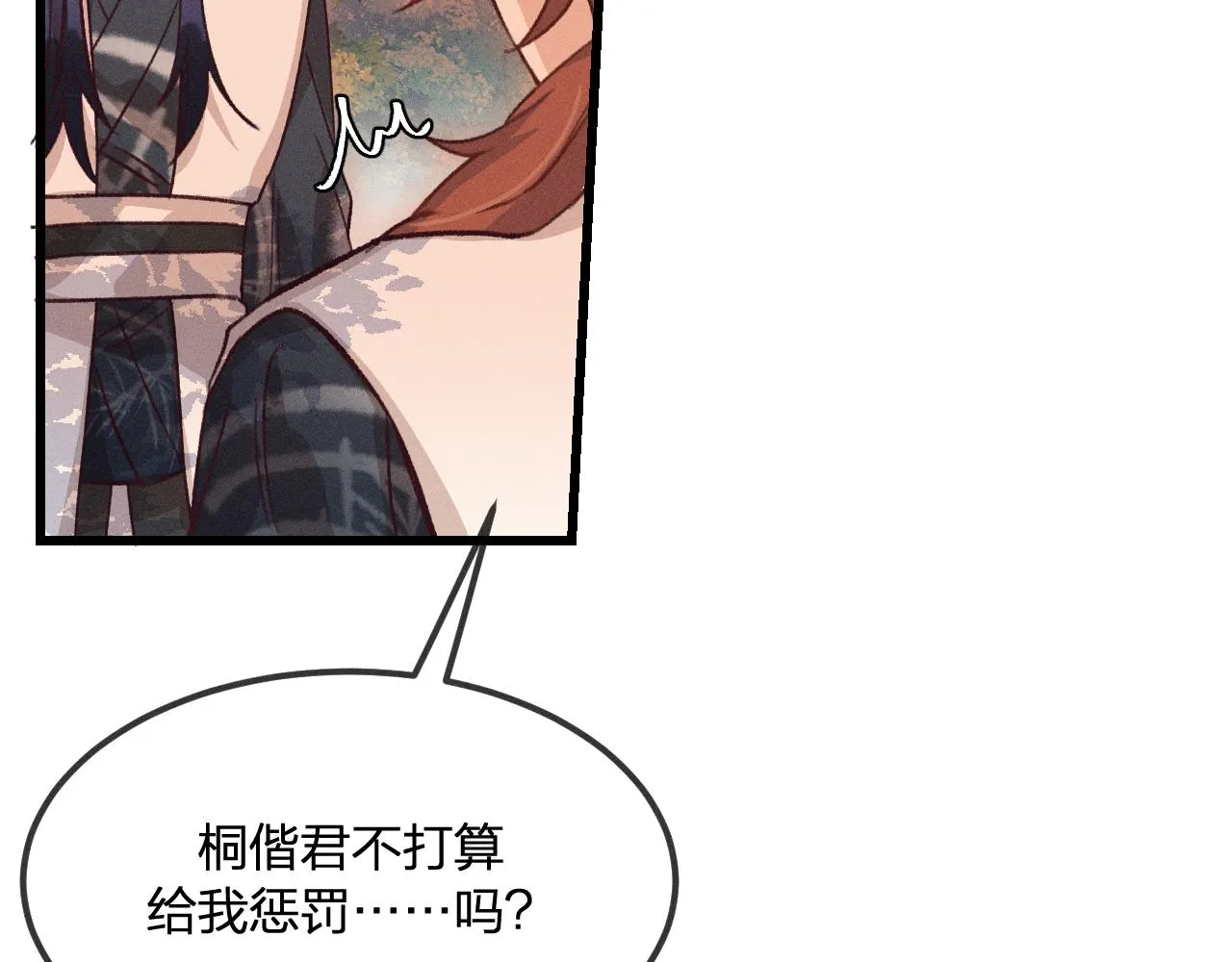第33话 道士来算账了（下） 第97页