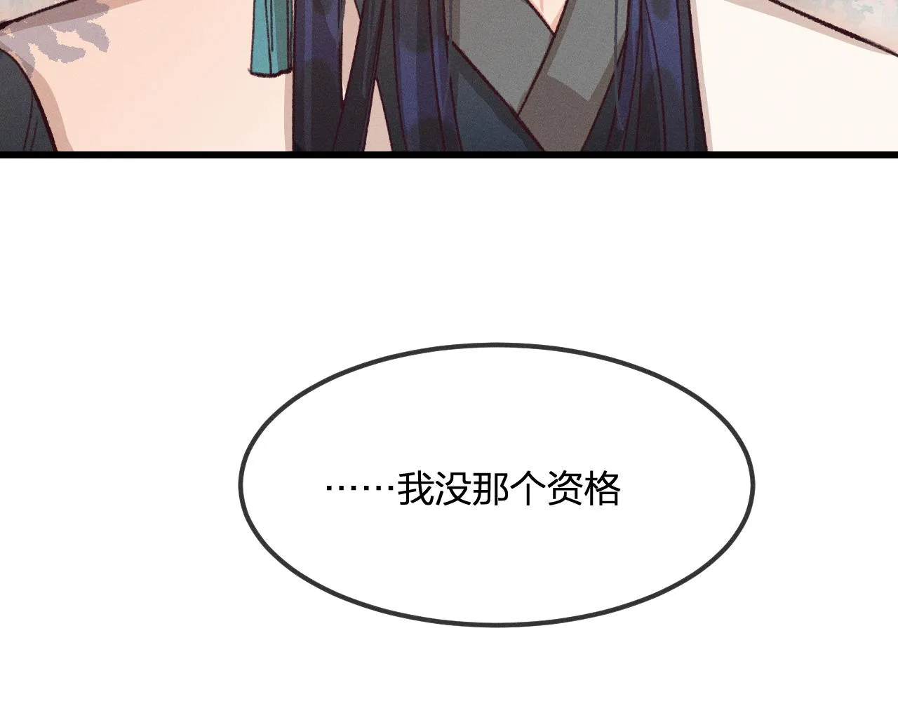 第33话 道士来算账了（下） 第99页