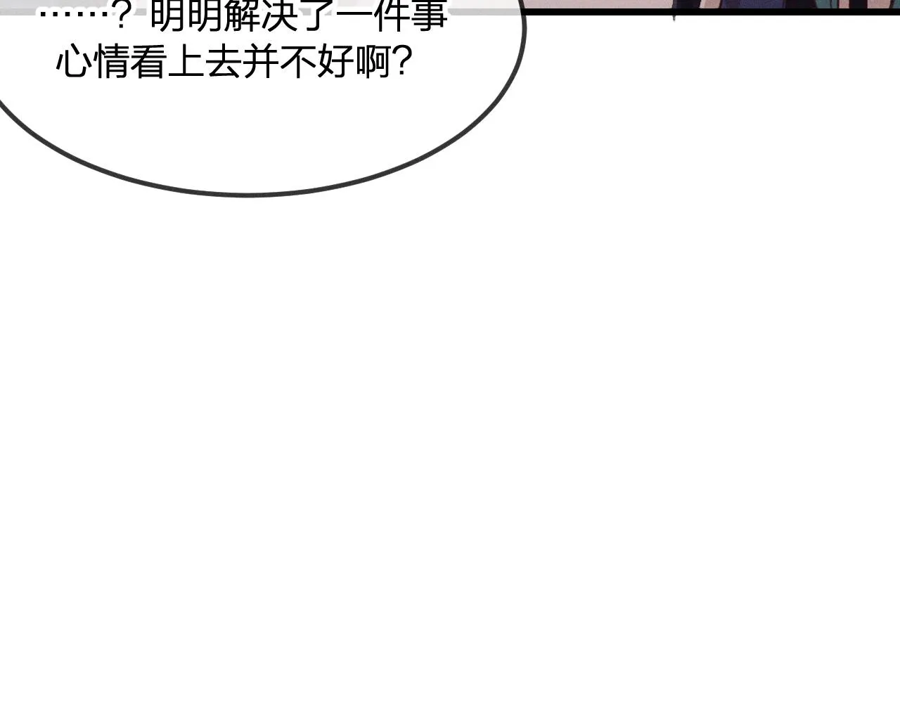 第33话 道士来算账了（下） 第102页