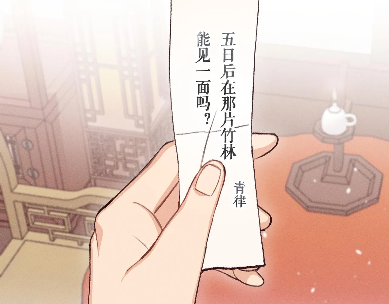 第33话 道士来算账了（下） 第114页
