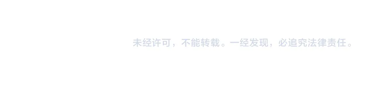 第33话 道士来算账了（下） 第119页