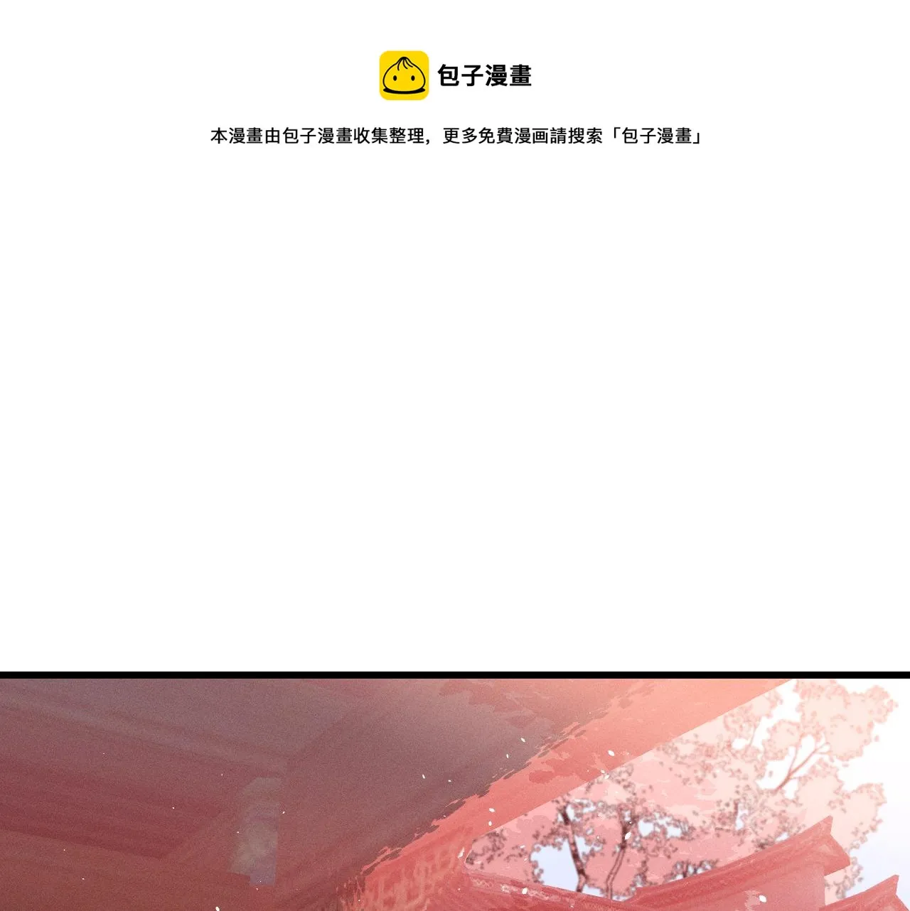 第34话 执意去赴约了 第1页
