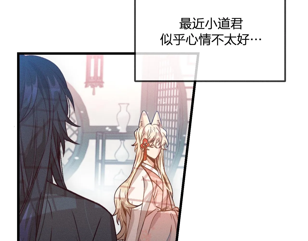 第34话 执意去赴约了 第3页