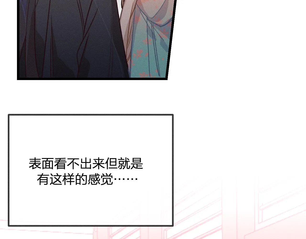 第34话 执意去赴约了 第4页