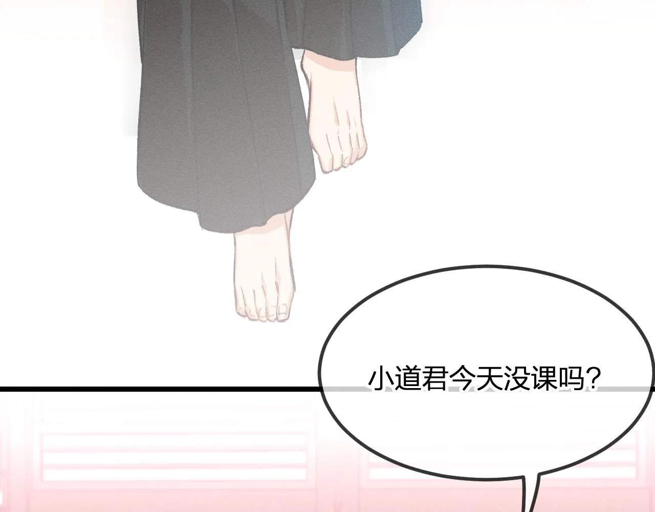 第34话 执意去赴约了 第7页