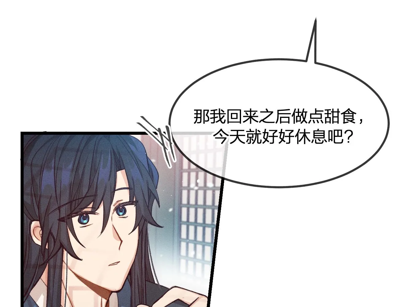 第34话 执意去赴约了 第9页