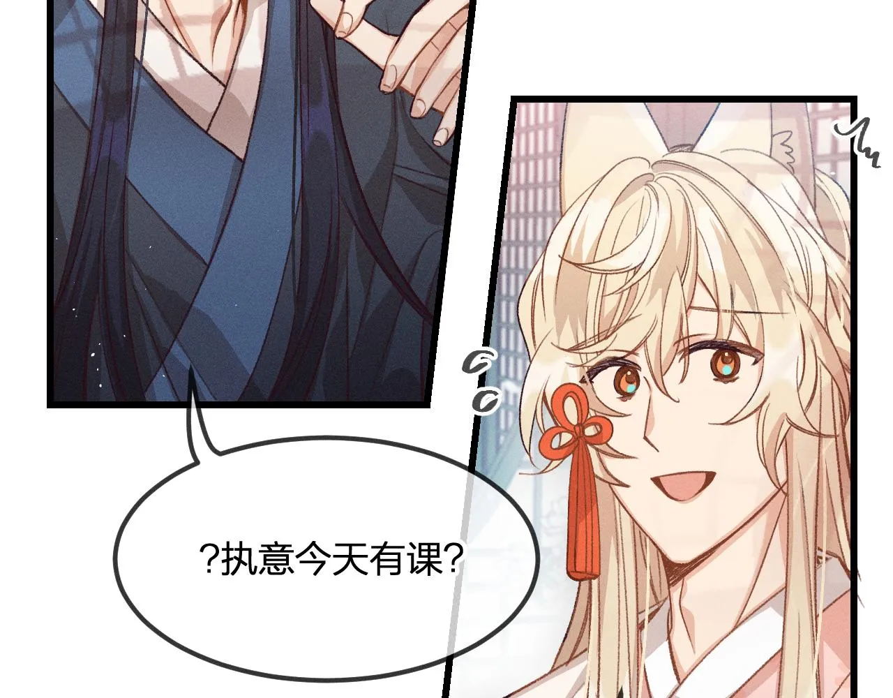 第34话 执意去赴约了 第10页