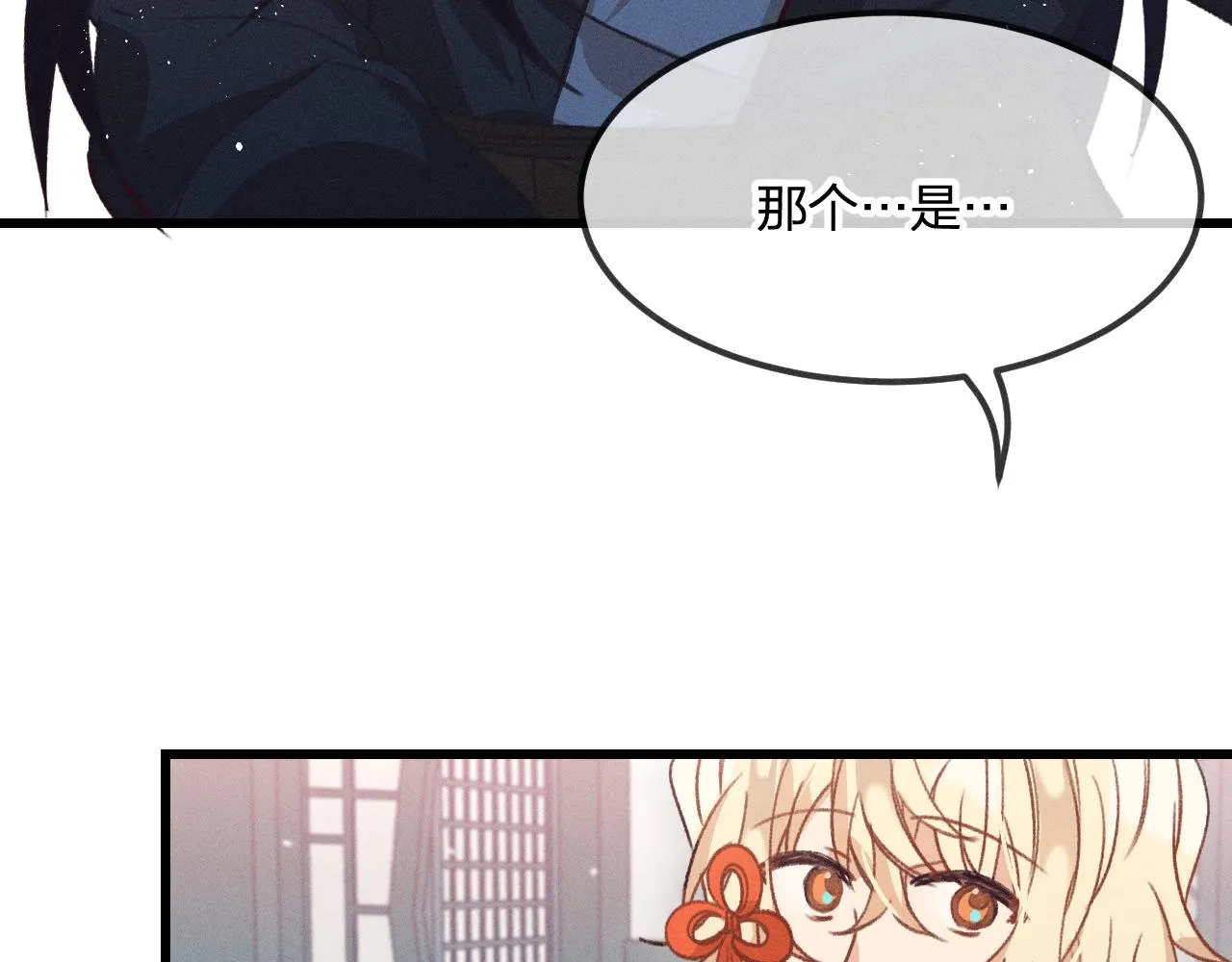第34话 执意去赴约了 第18页