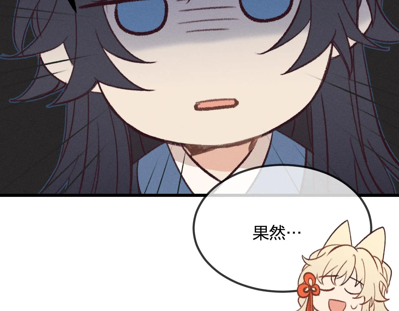 第34话 执意去赴约了 第20页