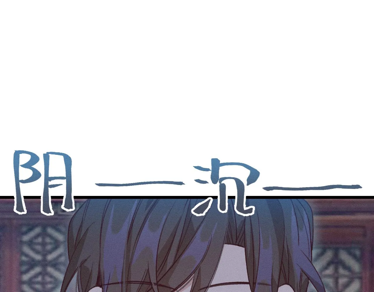 第34话 执意去赴约了 第28页