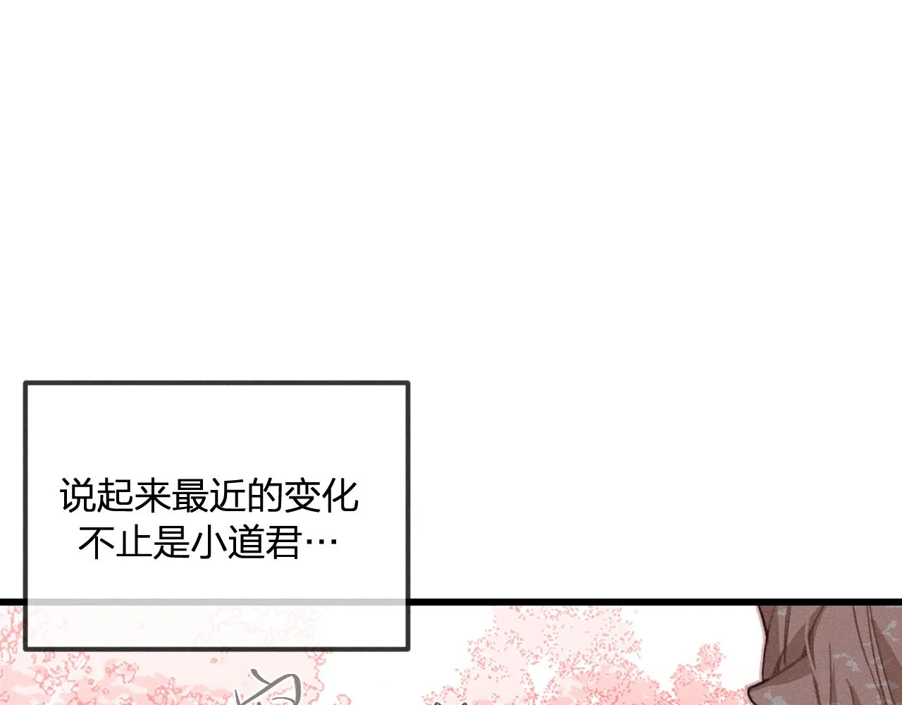 第34话 执意去赴约了 第31页