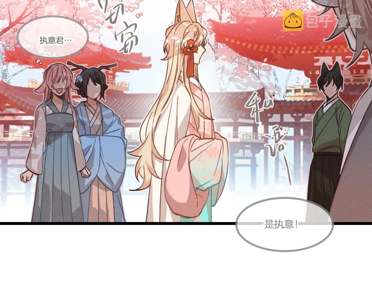 第34话 执意去赴约了 第32页