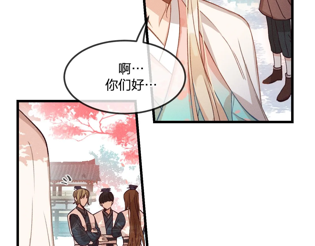 第34话 执意去赴约了 第34页