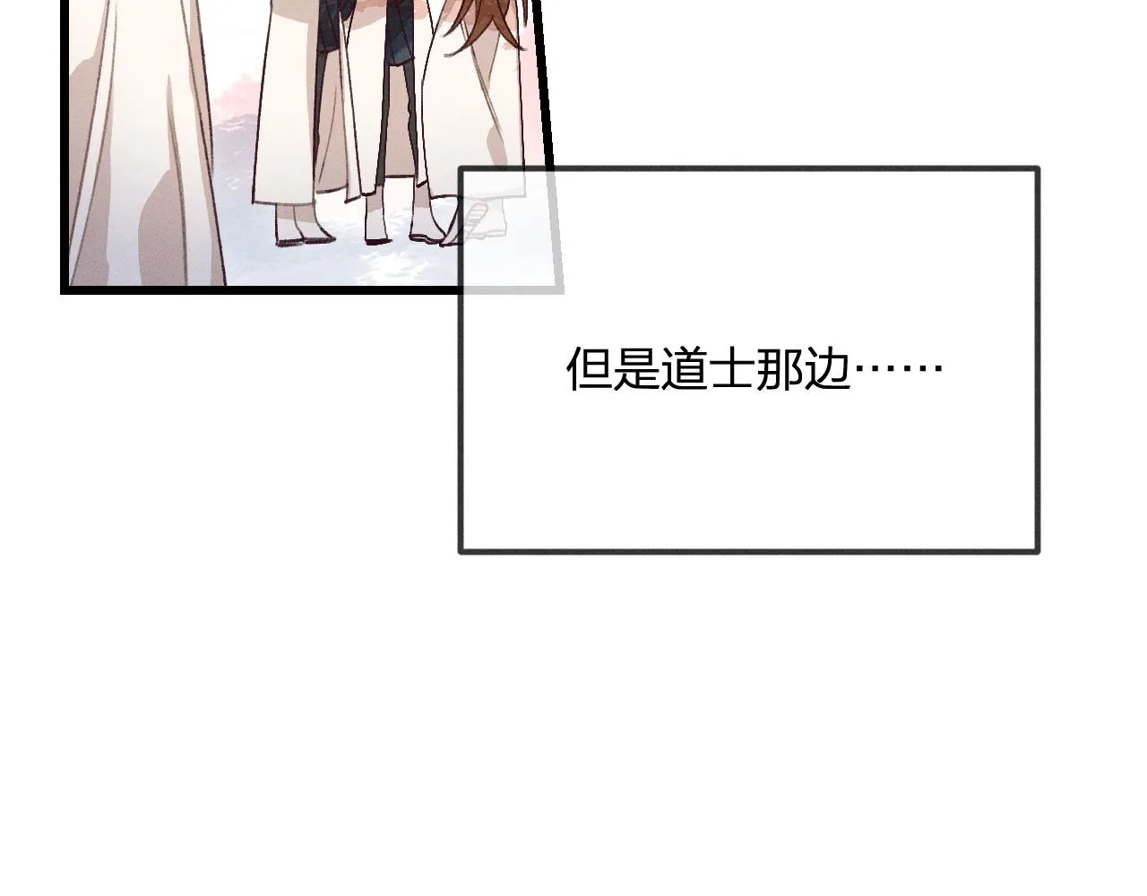 第34话 执意去赴约了 第35页