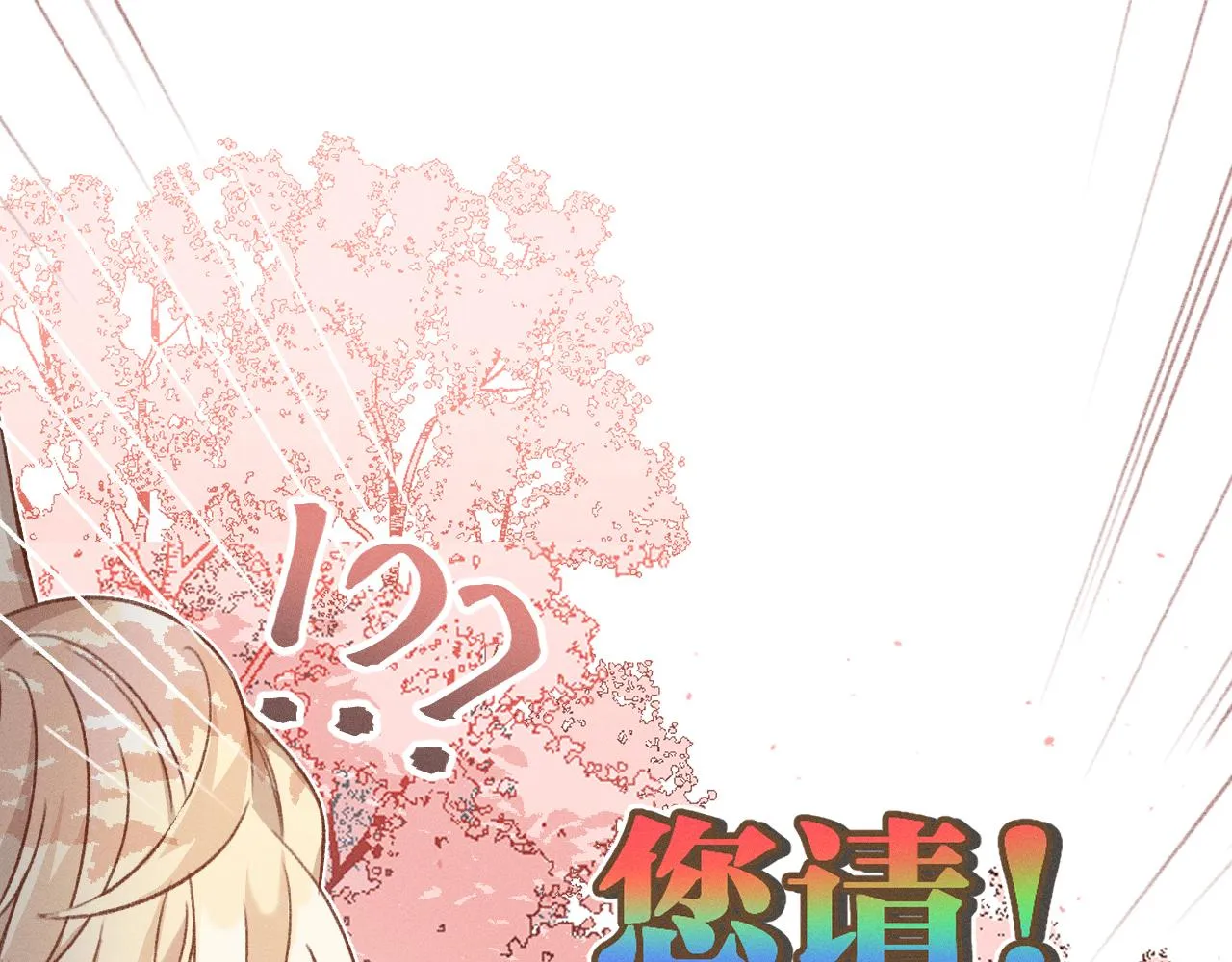 第34话 执意去赴约了 第38页
