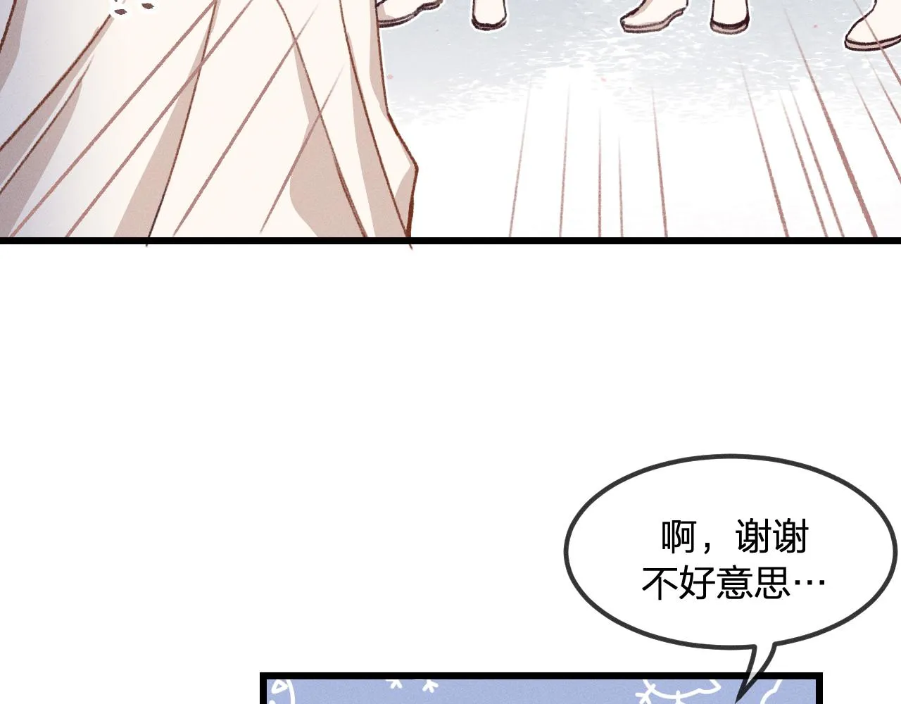 第34话 执意去赴约了 第40页
