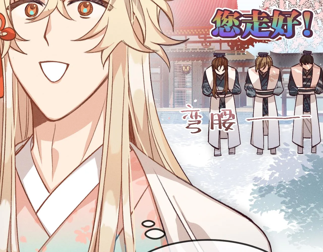 第34话 执意去赴约了 第43页