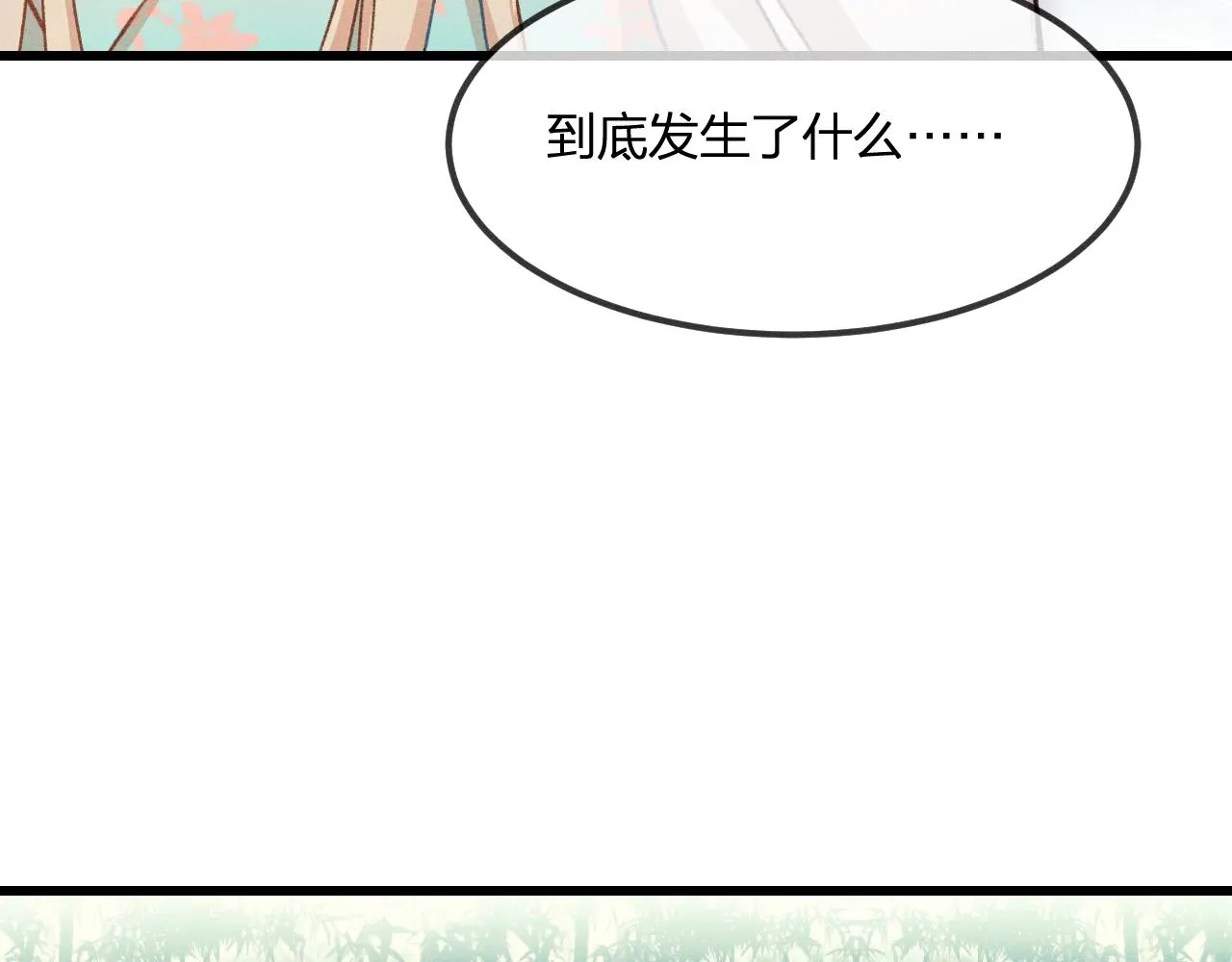 第34话 执意去赴约了 第44页