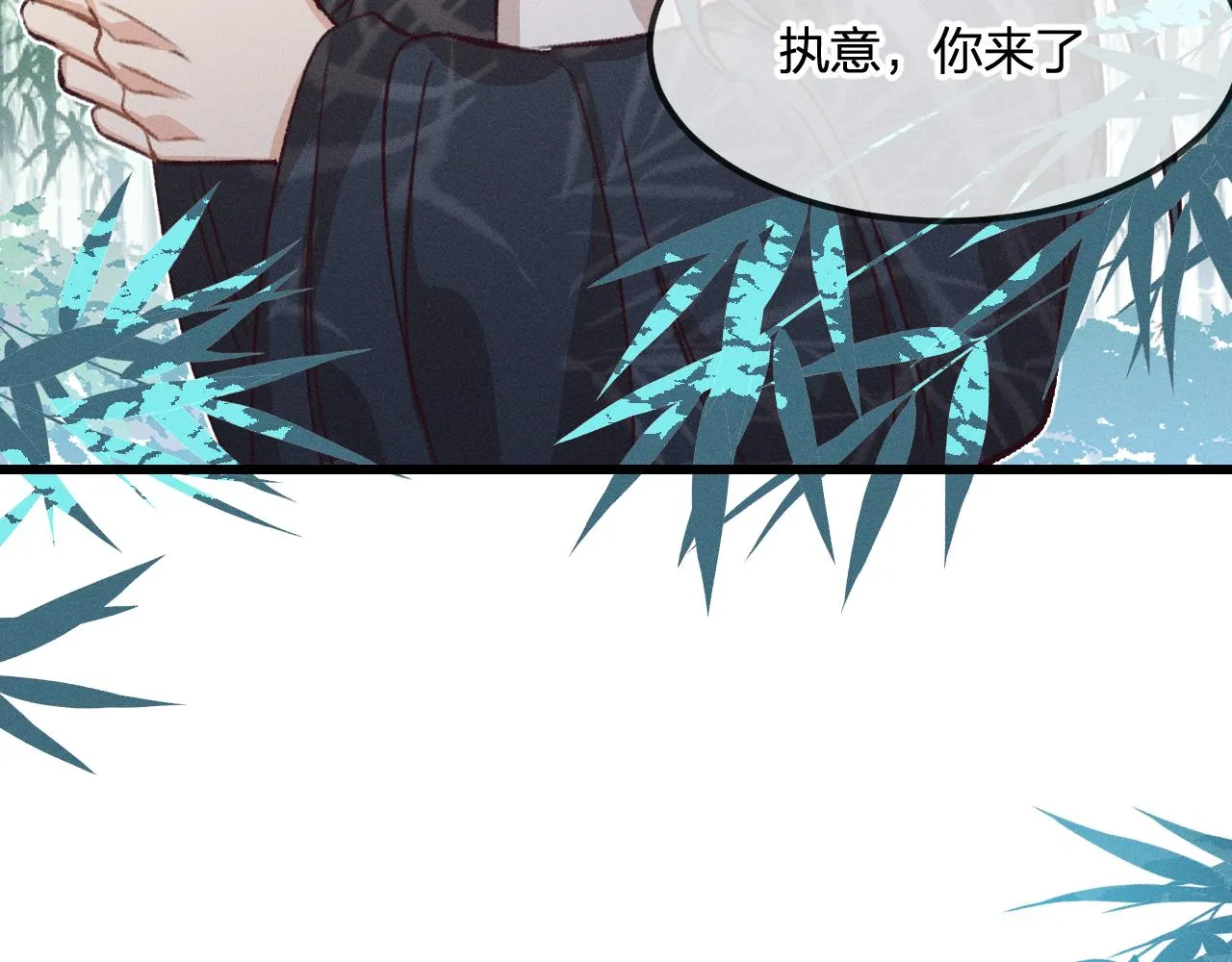 第34话 执意去赴约了 第50页