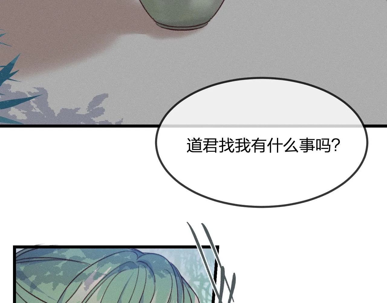 第34话 执意去赴约了 第53页