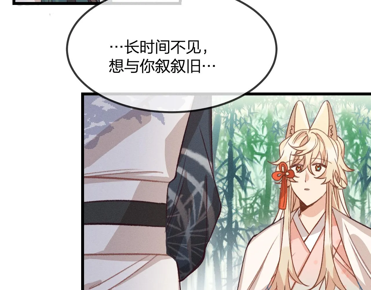 第34话 执意去赴约了 第55页