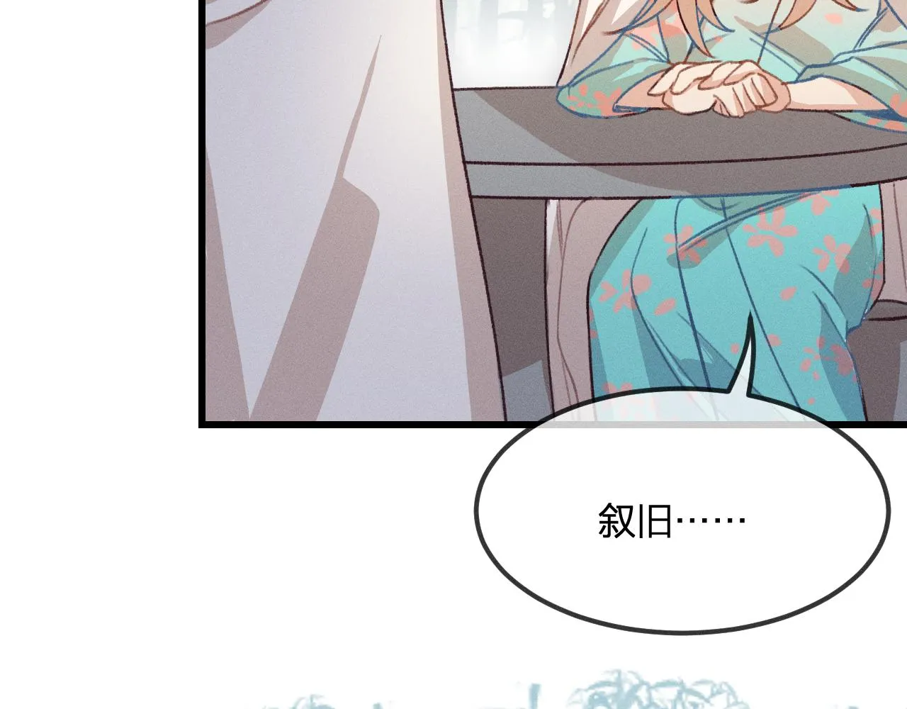 第34话 执意去赴约了 第56页