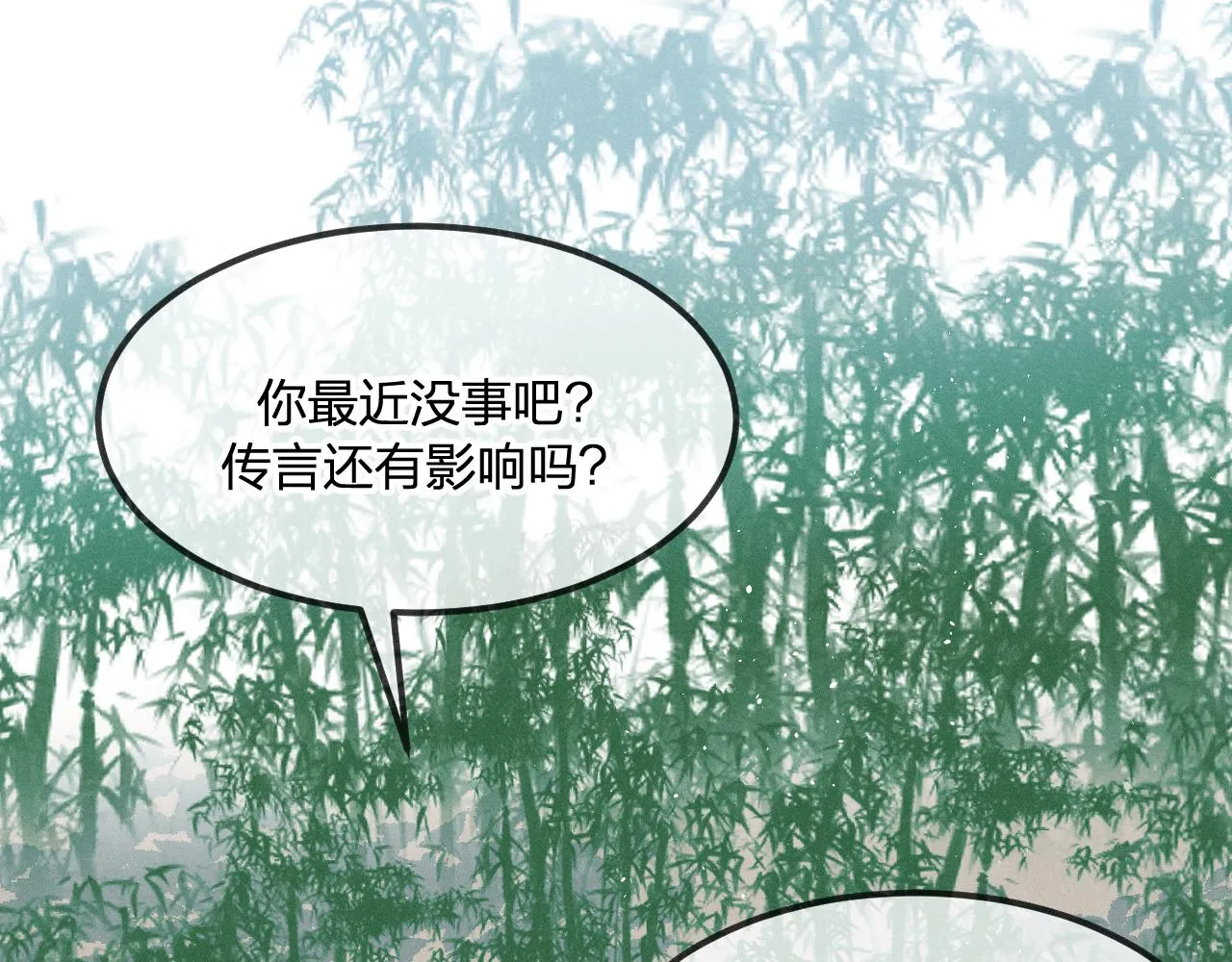 第34话 执意去赴约了 第57页