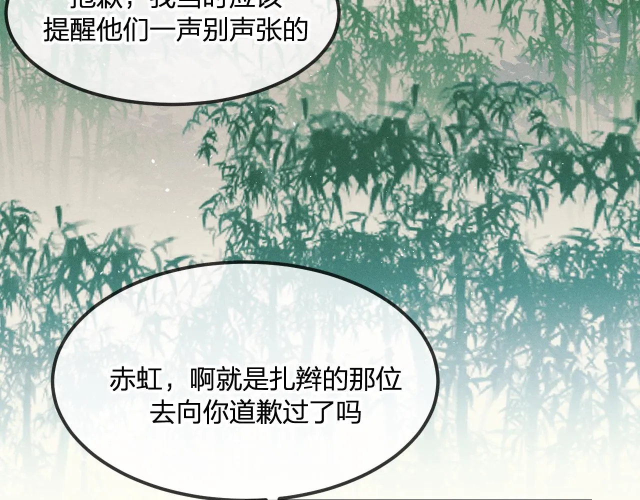 第34话 执意去赴约了 第59页