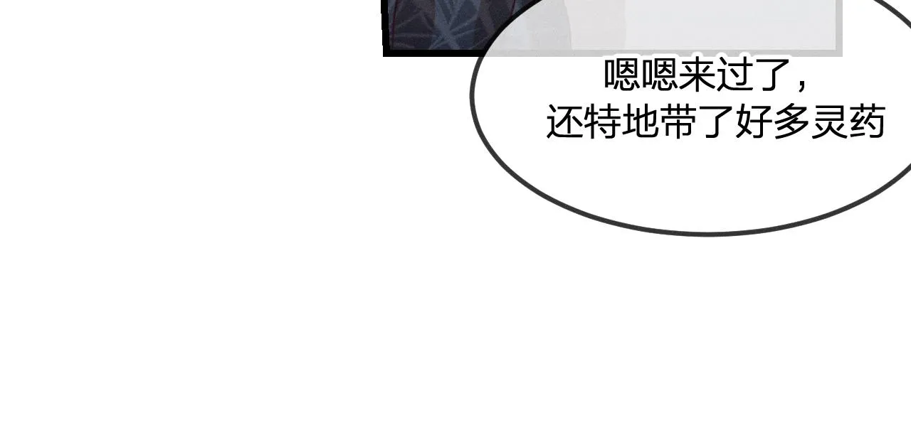 第34话 执意去赴约了 第61页