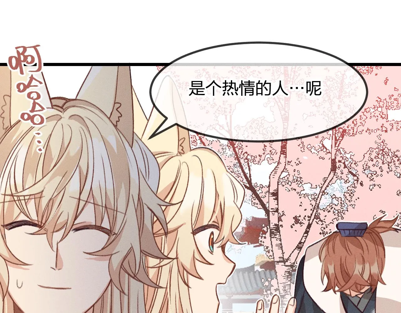 第34话 执意去赴约了 第62页