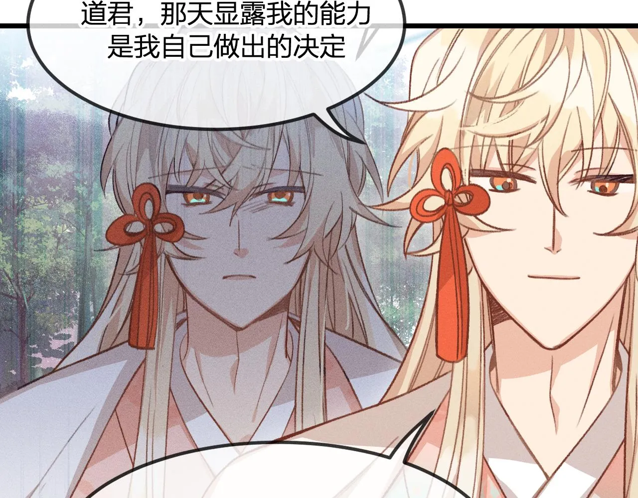 第34话 执意去赴约了 第73页