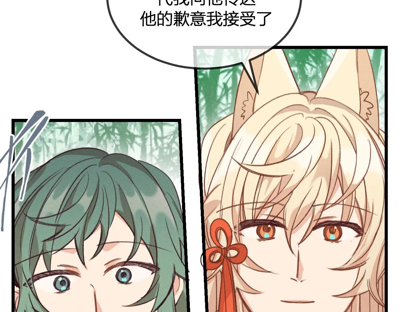 第34话 执意去赴约了 第75页