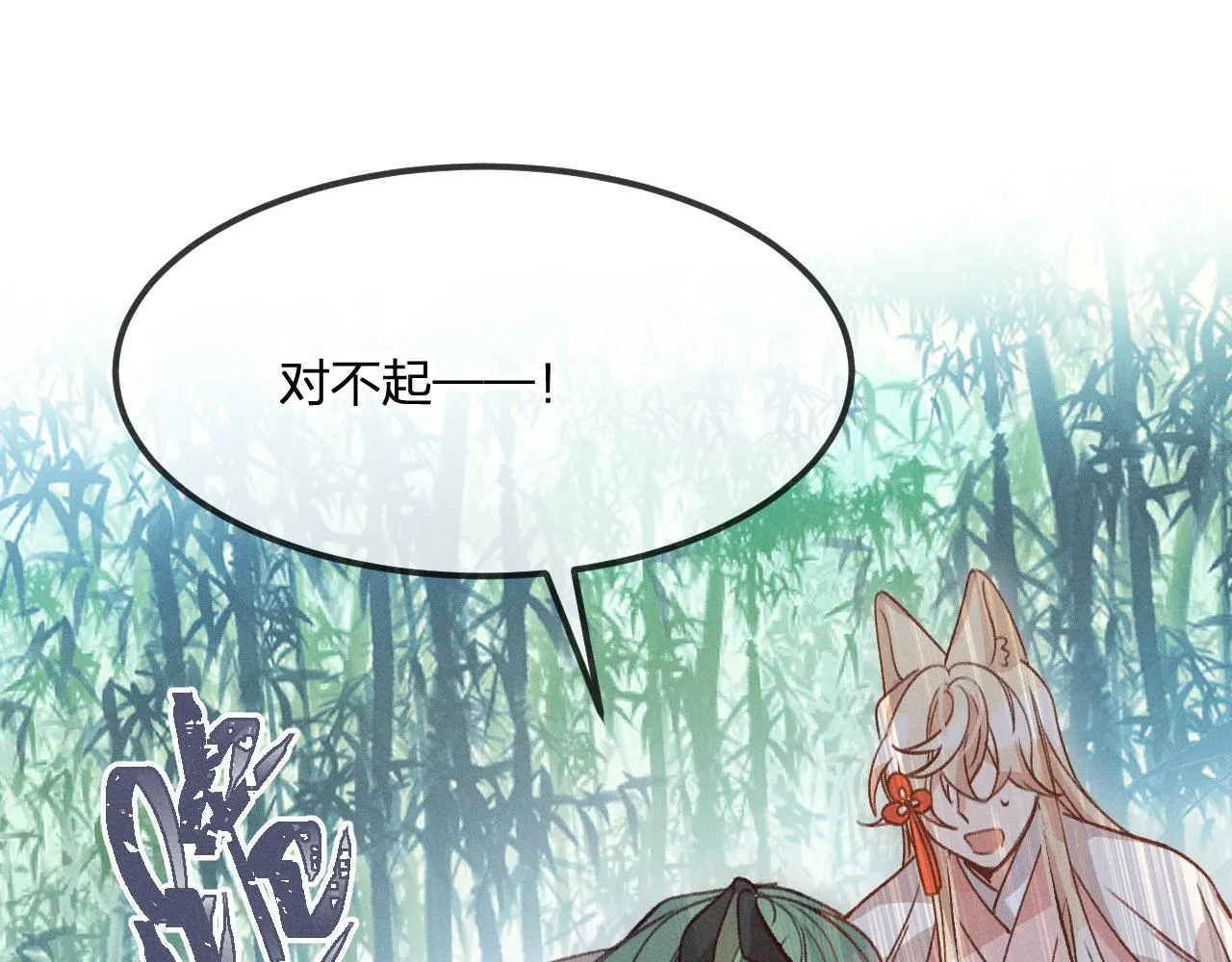 第34话 执意去赴约了 第82页