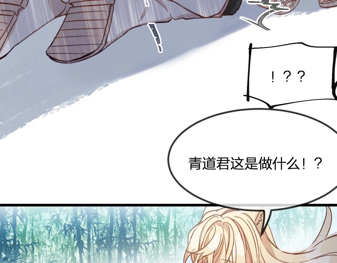 第34话 执意去赴约了 第84页