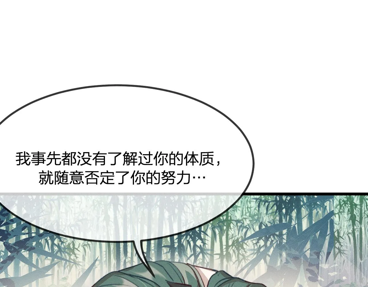 第34话 执意去赴约了 第87页